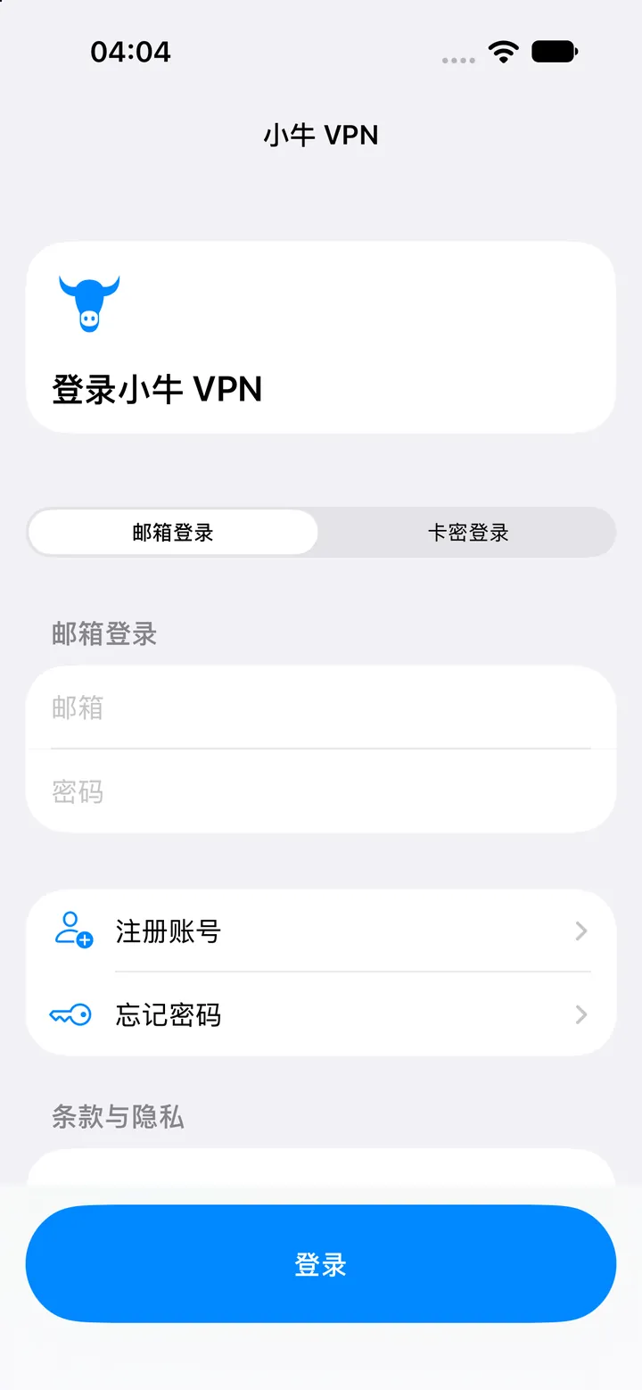 小牛 VPN iPhone 登录界面