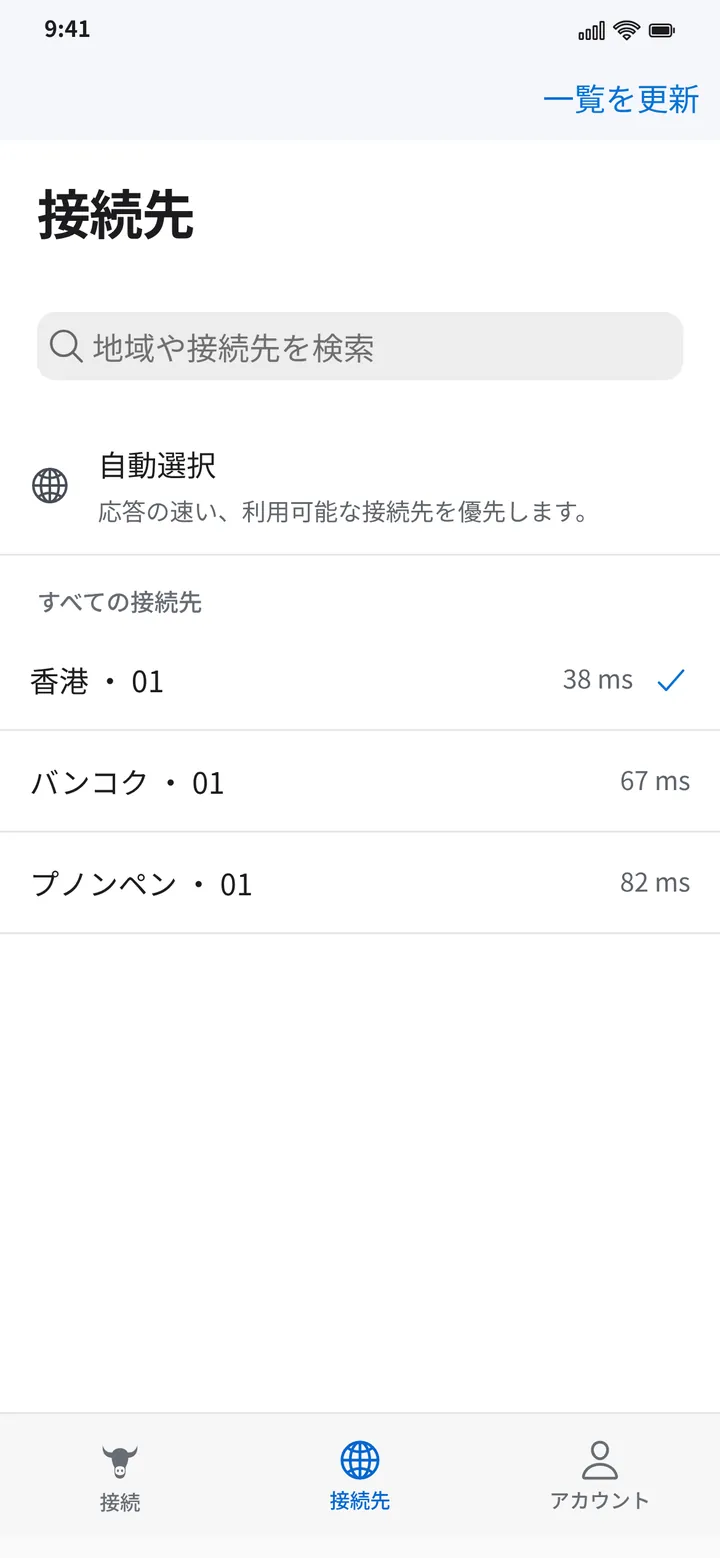 画面プレビュー：小牛 VPN の経路一覧